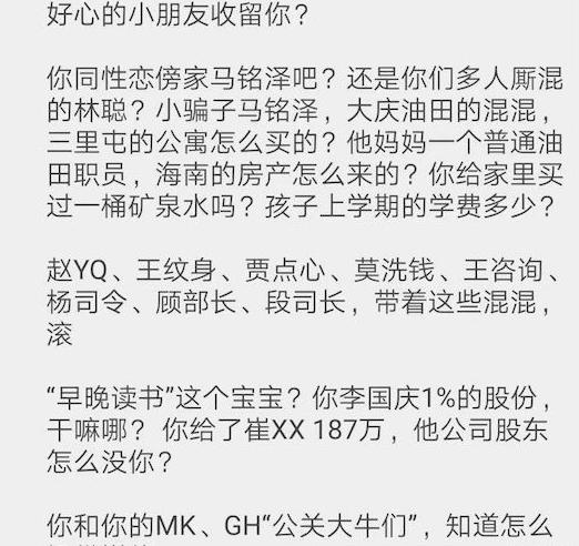 李国庆的*亡流**皇帝复辟之路