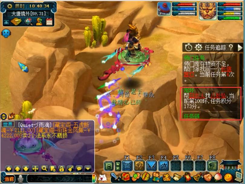 梦幻西游144宠环怎么样,梦幻西游20件装备700万