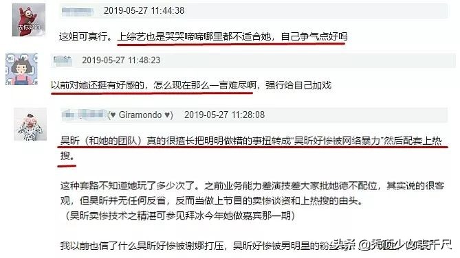 吴昕卖闲置惹争议,吴昕卖的t恤翻车视频