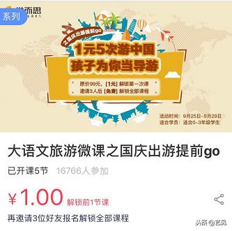 引流课怎么提高转化率,转化率低于1%