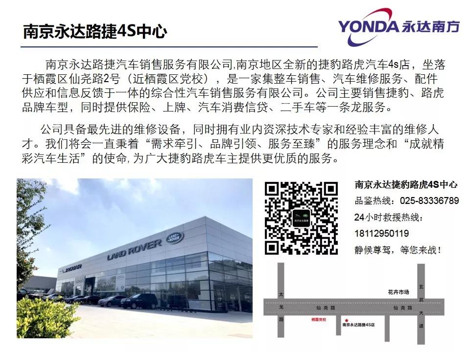 永达路捷带来安心展厅放心购车贴心维保的全面提升服务