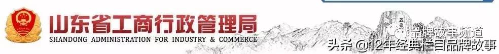山东省的中国驰名商标,山东驰名商标图片