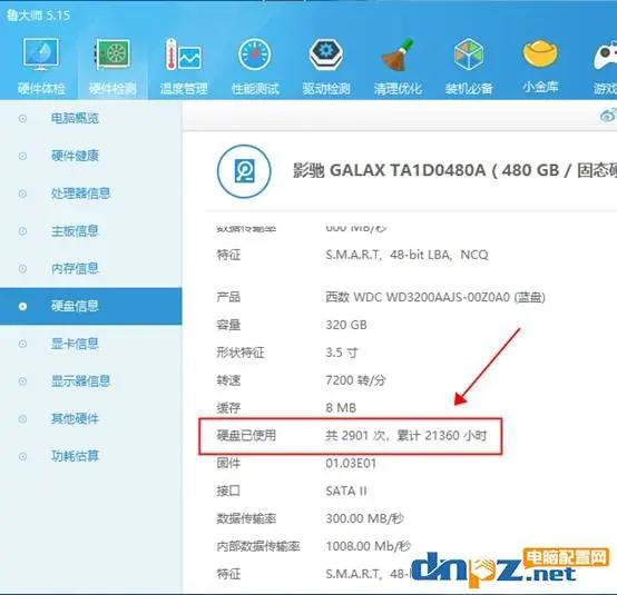 如何检测电脑配件是否全新,怎么看电脑配件真实型号