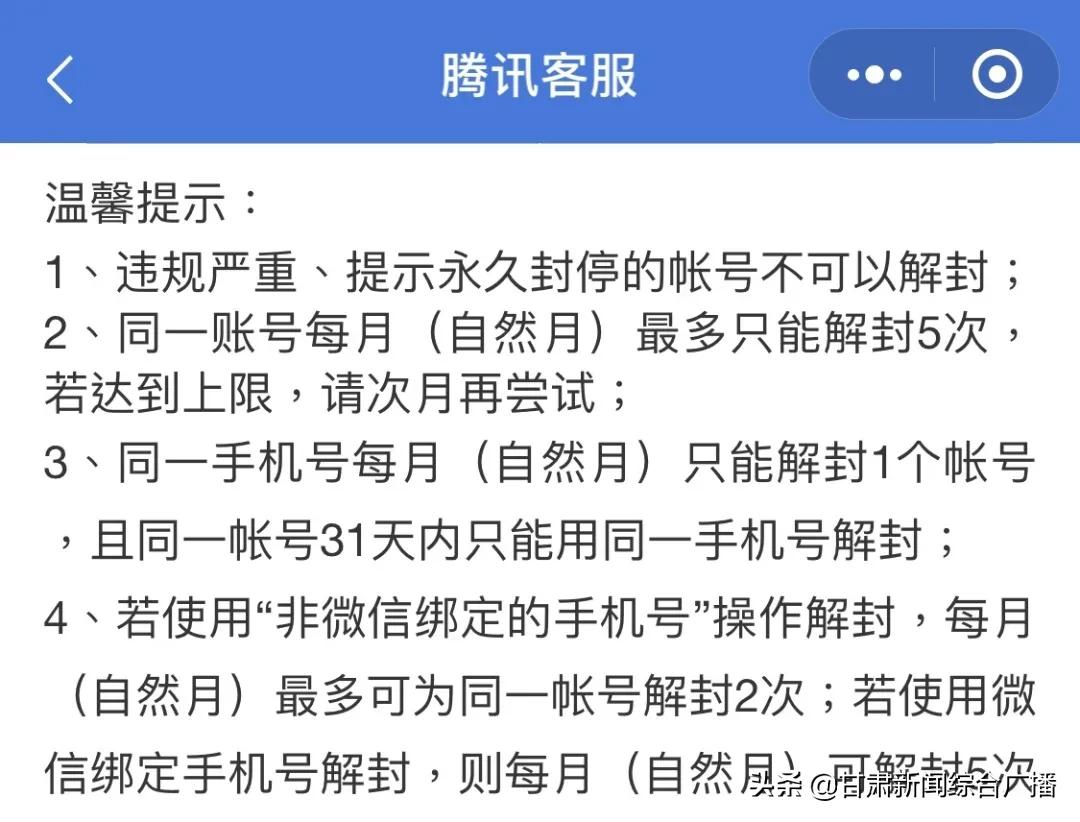 微信团队再次紧急提醒：别随意帮忙！已有多人被抓