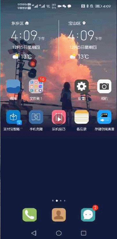 华为mate40pro怎么清理后台,华为手机总是杀后台怎么设置