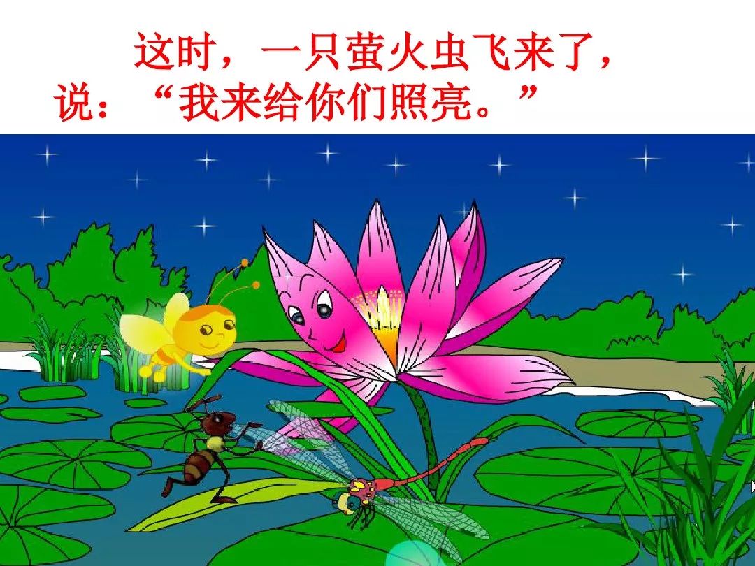一年级下语文夏夜多美朗读指导,一年级语文下册75页夏夜多美跟读