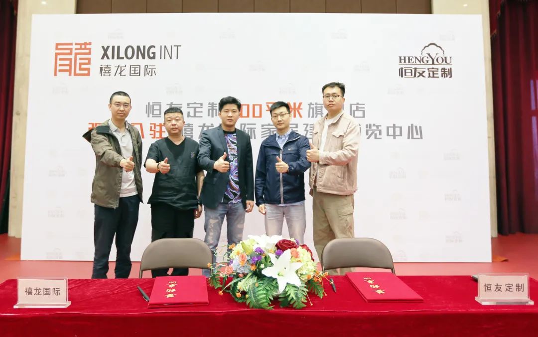 恒友与禧龙正式签约—“恒友”简单铸就轻奢，进驻禧龙“诚为友”