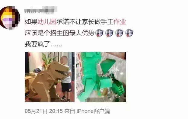 幼儿园手工作业逼疯家长,幼儿园手工作业难倒家长系列