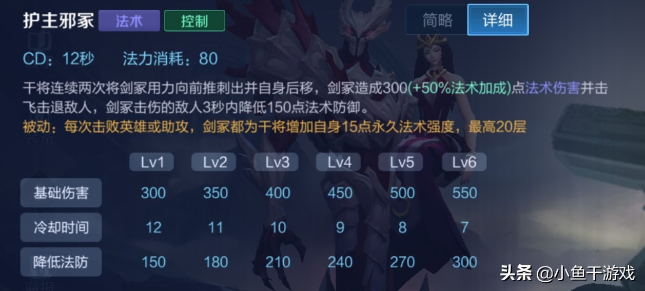 王者荣耀干将莫邪打法最新,王者荣耀干将莫邪教学和打法