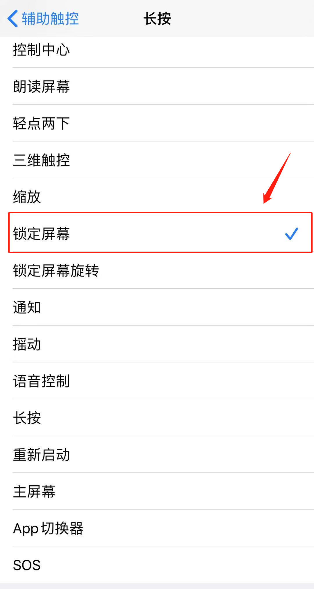 iphone有什么方法不用电源键锁屏,手机技能大全