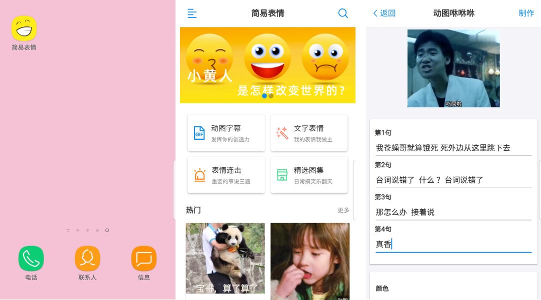 搞笑表情包动图片大全,我手机珍藏的50个动态表情包