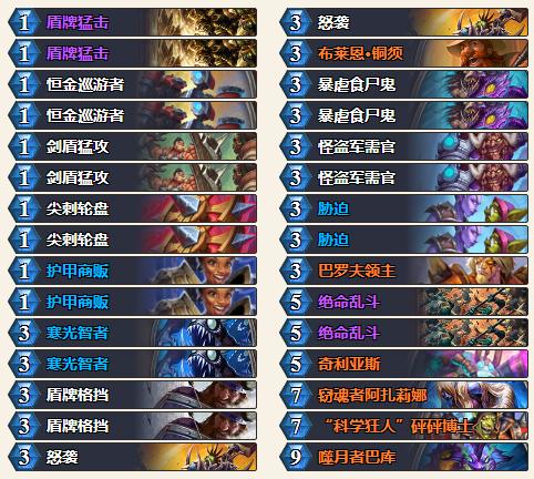 2024炉石传说狂野牧师t0卡组排行榜,炉石狂野最新卡组排行