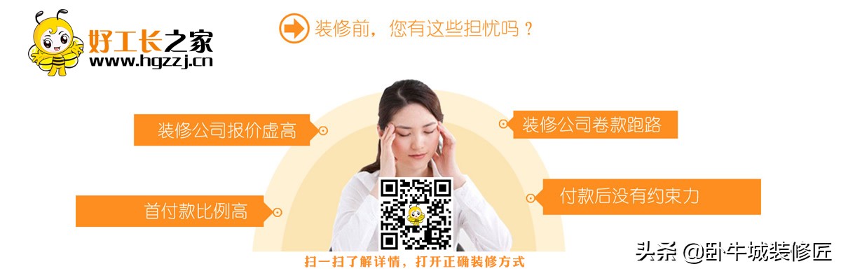 工长装修十大忠告,工长装修的缺点
