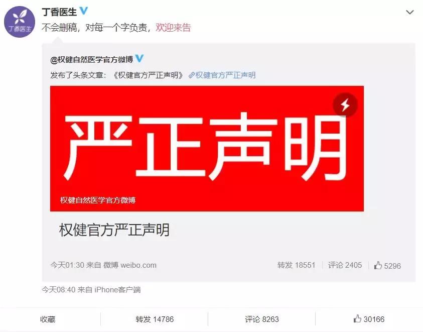 权健百亿保健帝国阴影原文,丁香百亿保健帝国权健