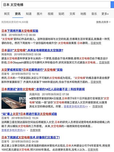 太空电梯靠谱吗,太空电梯的真实现状