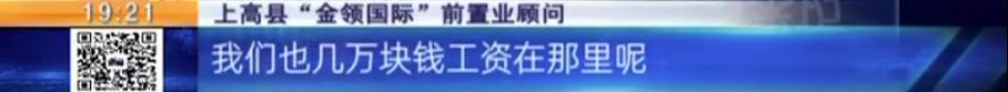 金领国际小区产权,上高金领国际四期迟迟未交房