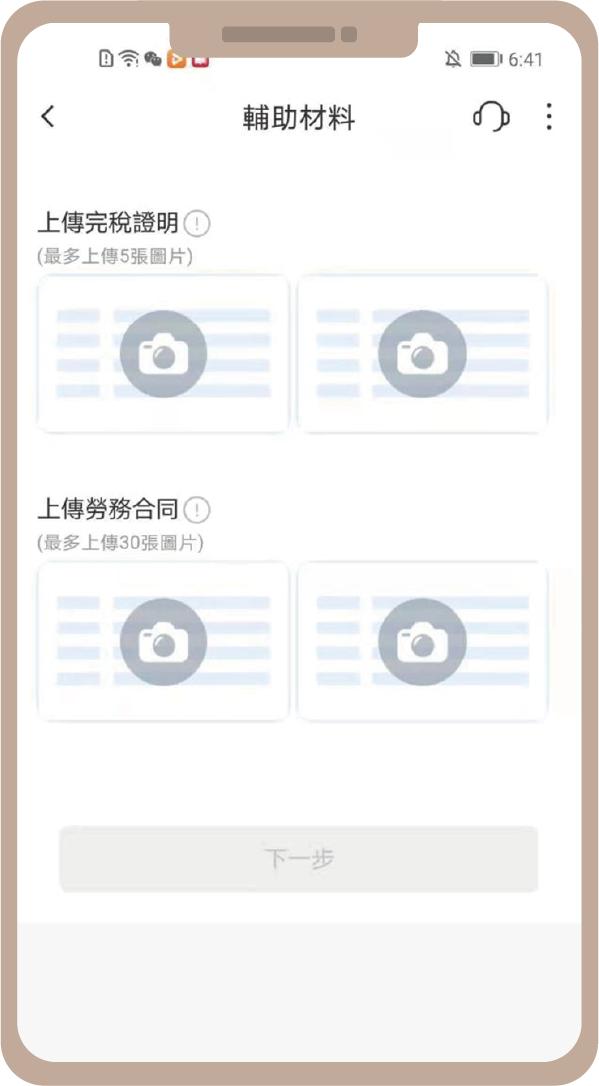 从大陆汇款到台湾的规定,汇款到香港账户要多久