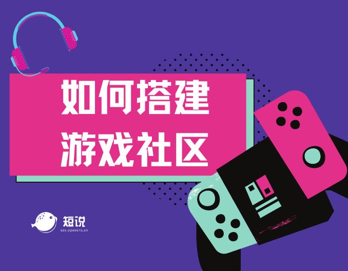 游戏社区平台推荐,如何搭建自己的游戏