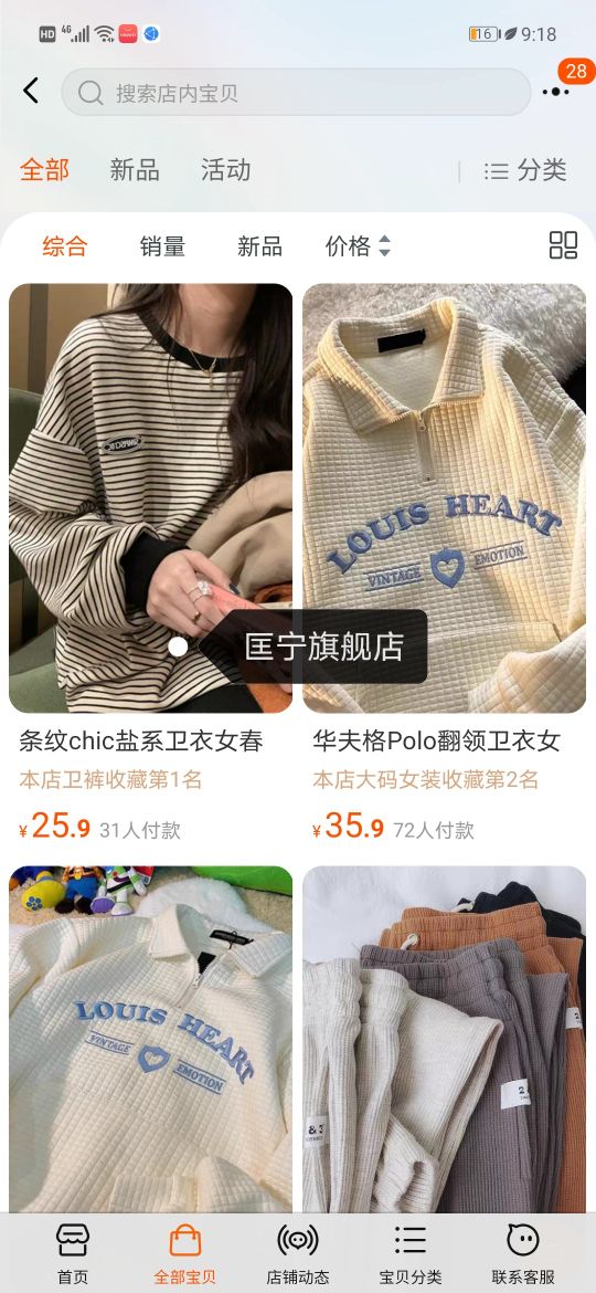 收藏的卫衣,博主推荐的平价卫衣品牌