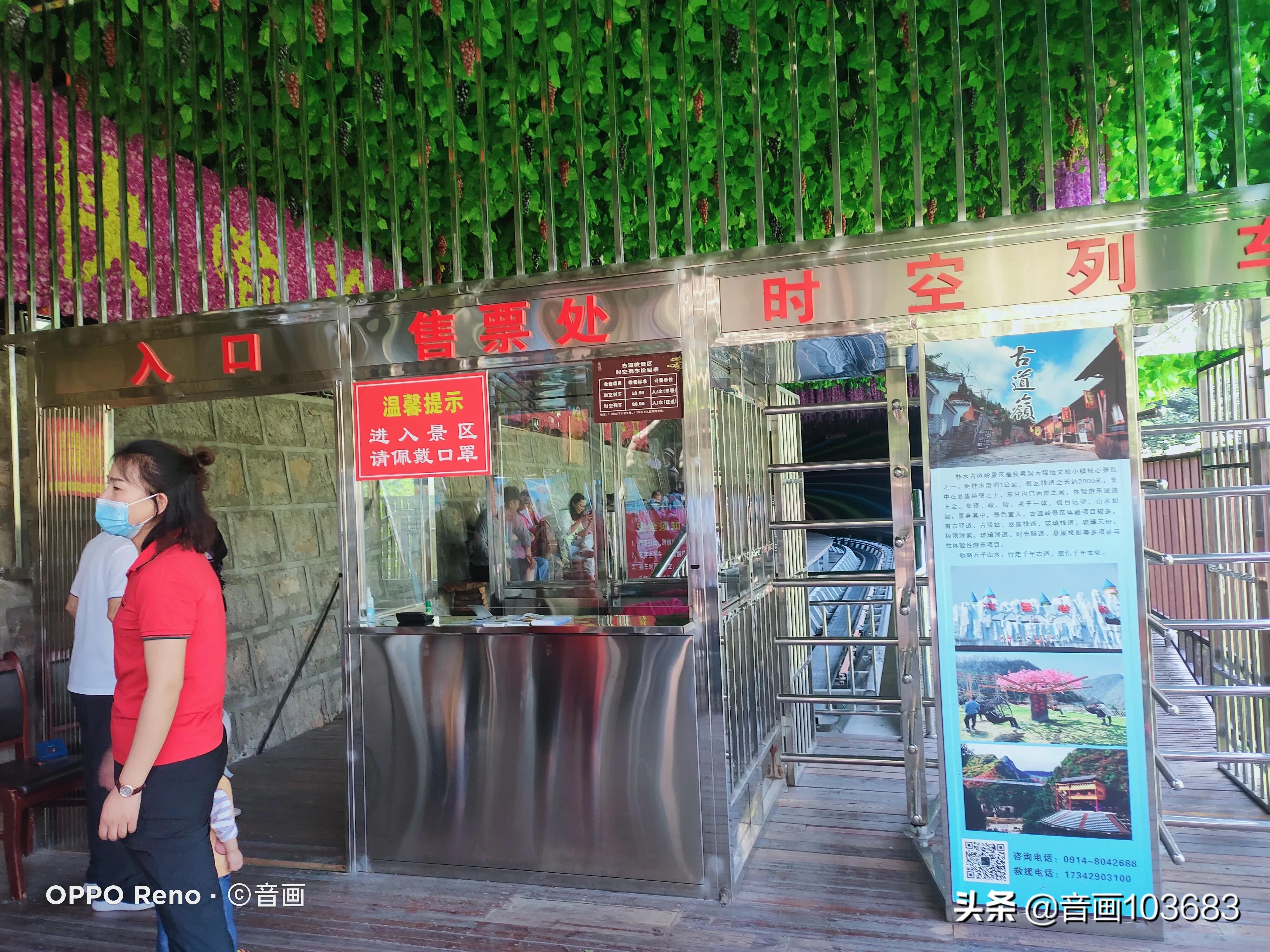 柞水溶洞到古道岭,柞水溶洞古道岭步行