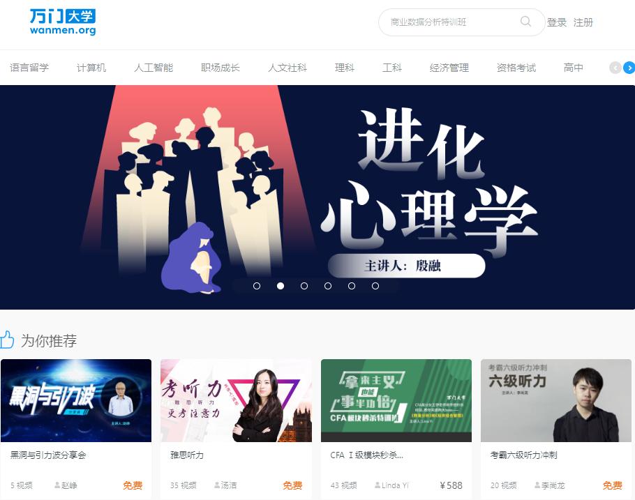 7个完全不收费的高质量自学网站,21个免费自学网站让你悄悄拔尖