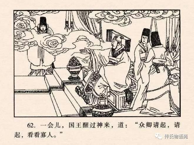 西游记连环画17除三怪,86版西游记灭法国是哪集