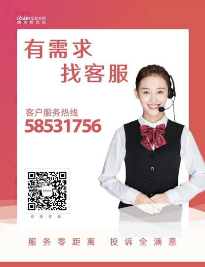 桥北弘阳家居馆,疫情之下服务至上助春耕