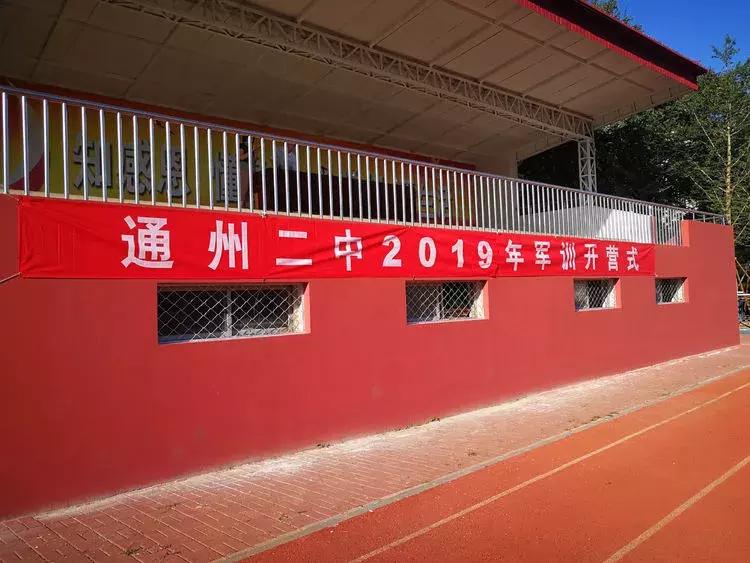 南通市通州区第二中学,通州区第二中学