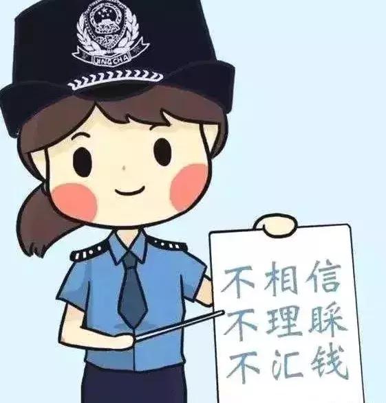 中秋诈骗最新套路,带你了解电信诈骗各种套路