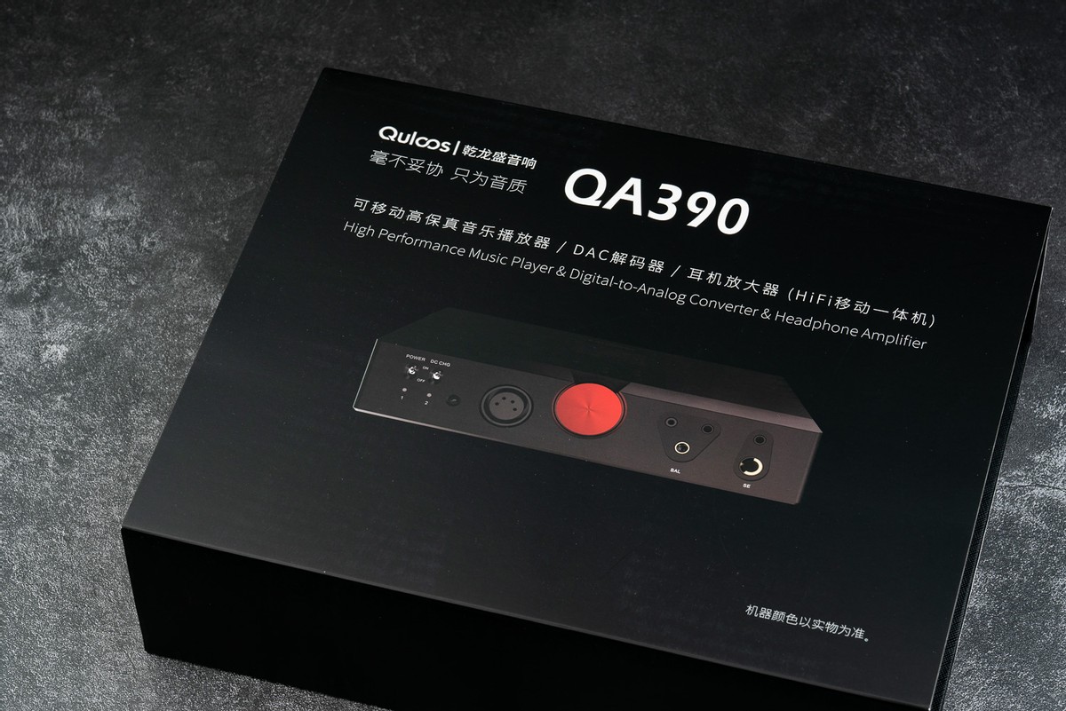 一次对自己的双重超越——QA390LE限量版听感分享＆初代数据对比