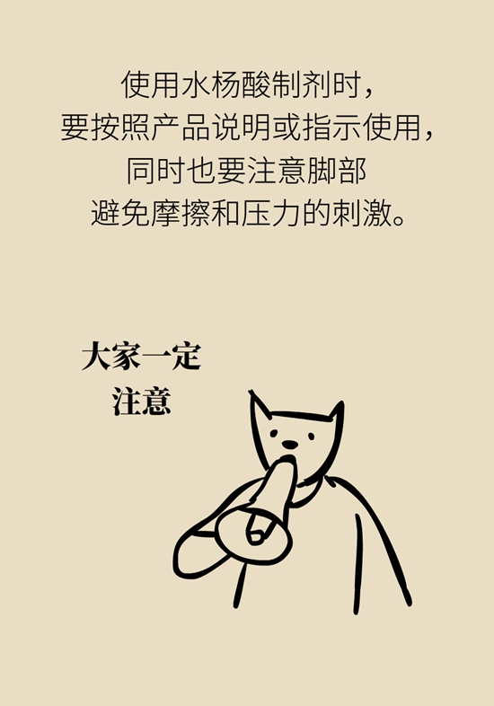 长了鸡眼该怎么办四大妙招教给你,长了鸡眼怎么治疗好得快