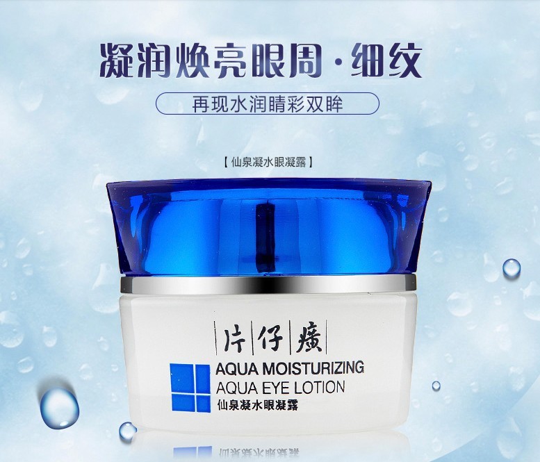 片仔癀水乳夏天,补水保湿水乳套装弥玥泉