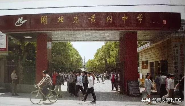 黄冈中学曾经的神话,黄冈高中怎么成为高考神话