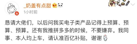 网友爸妈在拼多多的神操作绝了，三代同堂齐上阵，代沟都被化解了