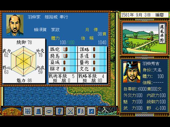 太阁立志传5攻略丰臣,丰臣秀吉游戏人物