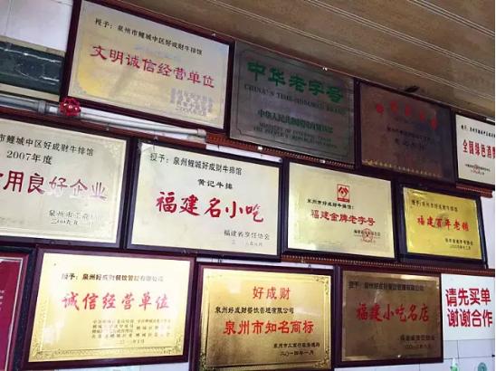 正宗泉州老字号,泉州有什么好吃老字号