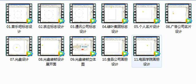 全套完整版CDR零基础入门教程,cdr教程100套免费视频