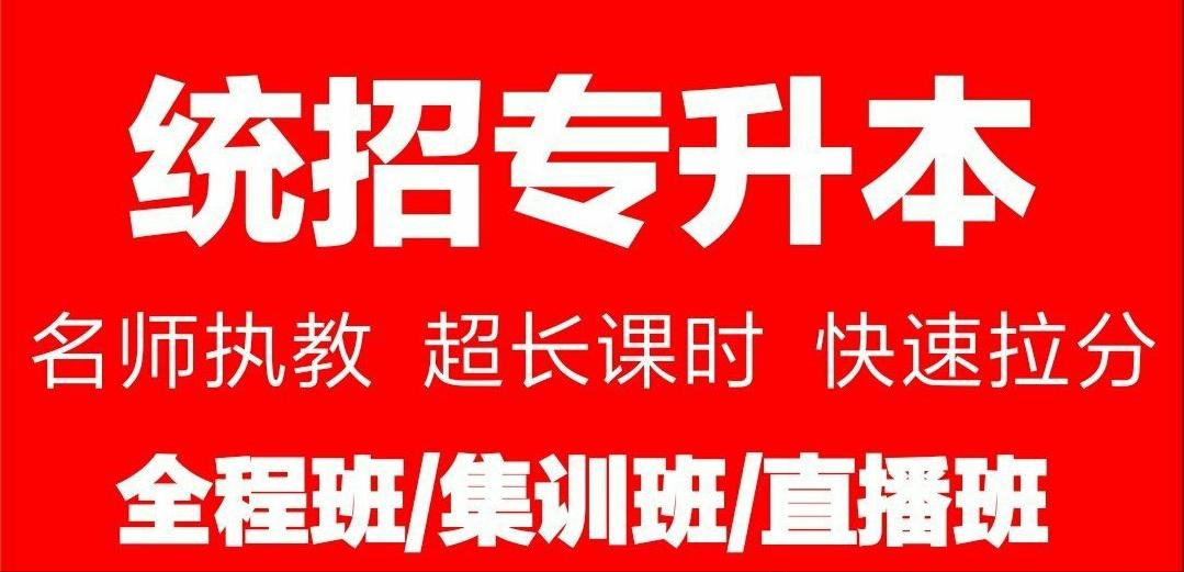 福建统招专升本现报考还有机会吗,统招专升本真的有必要吗