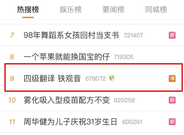 铁观音翻译,四级英语翻译题铁观音茶叶