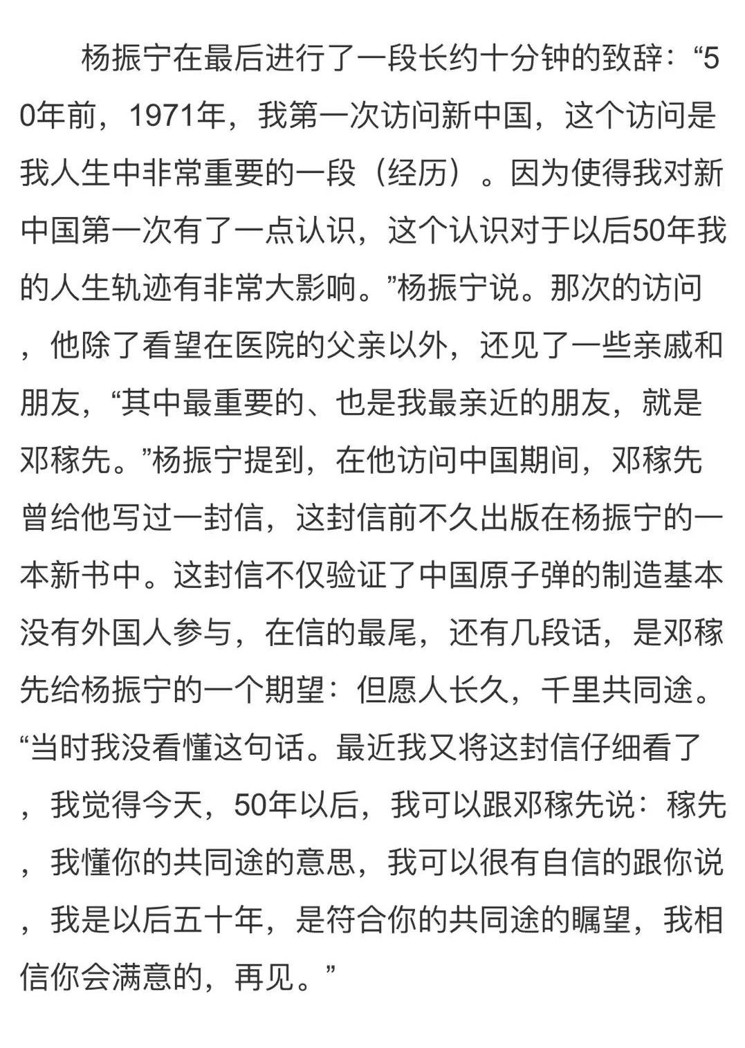 杨振宁和翁帆举行结婚典礼了吗,杨振宁与翁帆结婚时多大年龄