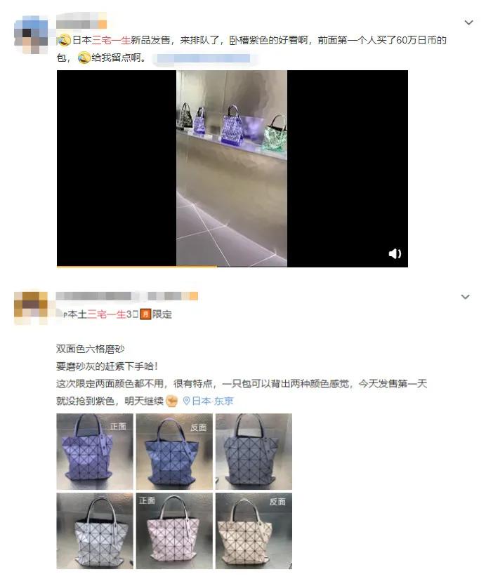 日本代购抢货,日本三宅一生代购