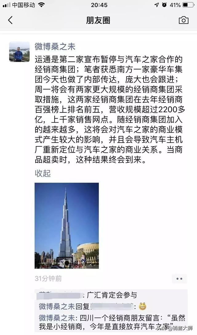 18年重大事件，汽车之家“被封杀”，汽车经销商的退路在哪里？