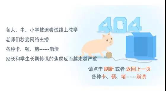 中央教育4频道直播上线有线电视空中课堂一点也不卡