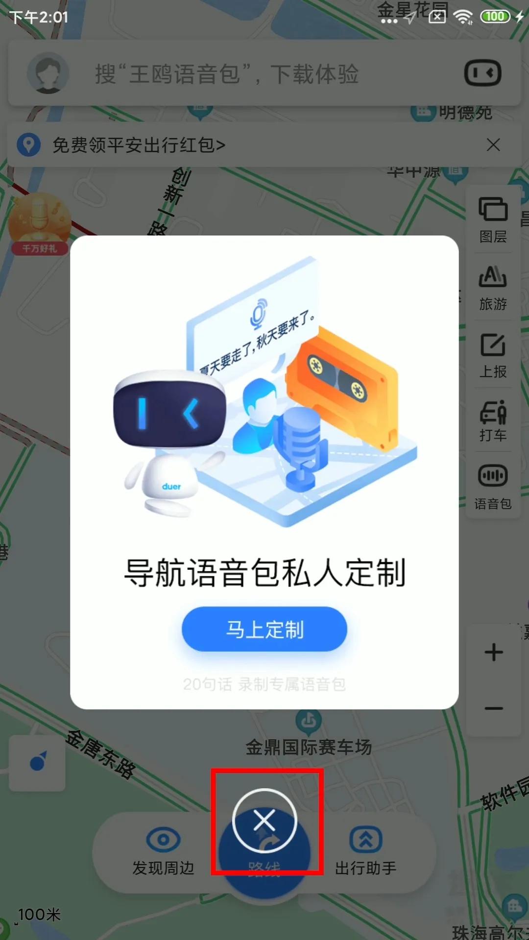 手机导航用什么地图最好,教你怎么看懂手机导航视频