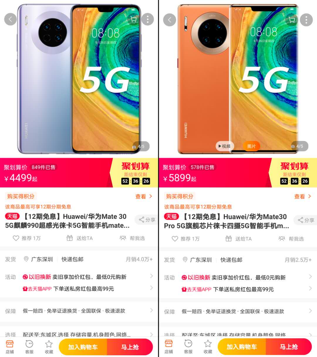 华为matexs淘宝抢购攻略,华为matexs网购体验无敌了