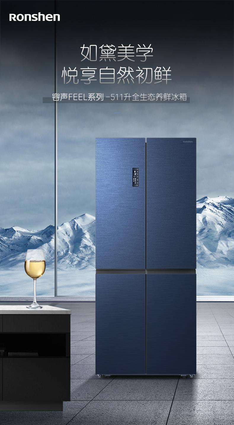 容声与容声冰箱区别,容声冰箱爆款第一名618