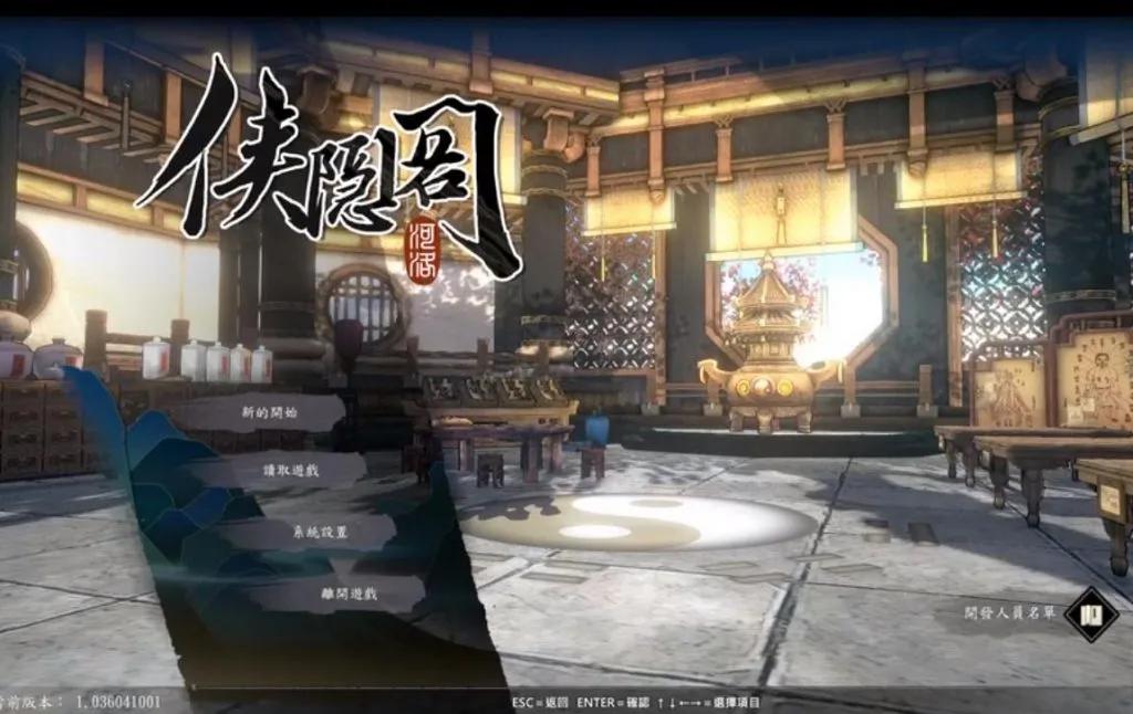steam河洛侠隐阁新消息,steam河洛新作侠隐阁