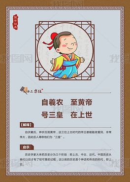 国学经典拼音三字经图片,国学启蒙小书