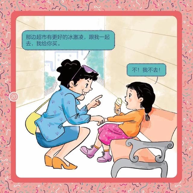 儿童心理游戏疏导,智力落后儿童干预游戏