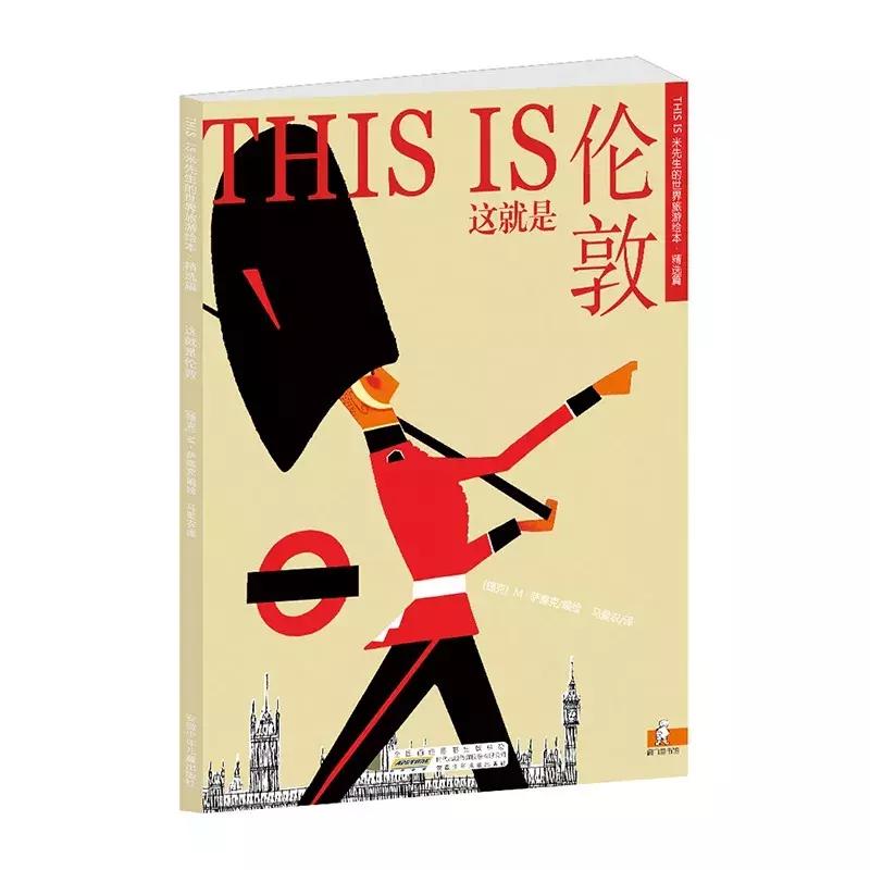 法国旅行图画书,旅行绘图书